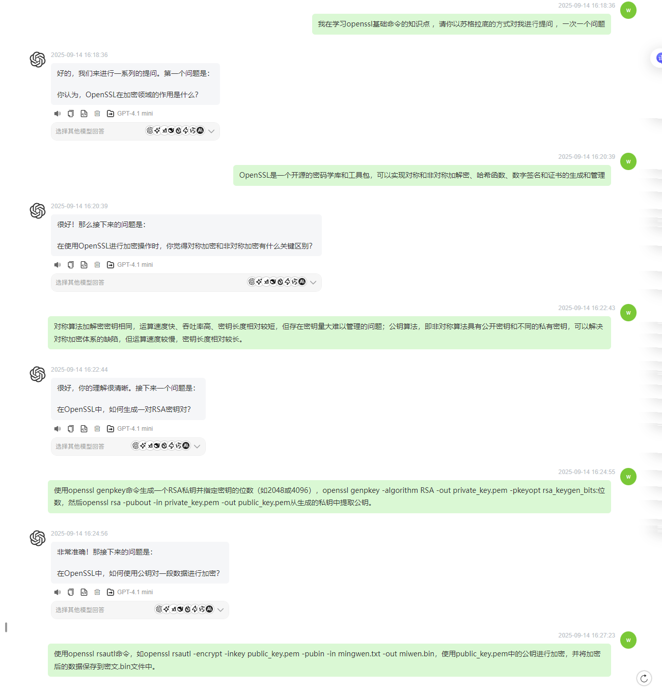 联想截图_20250914162758