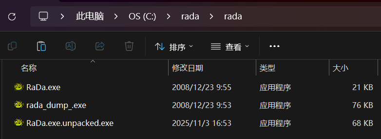 rada脱壳。exe