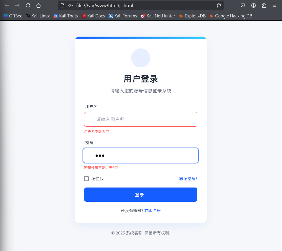 用户名密码验证
