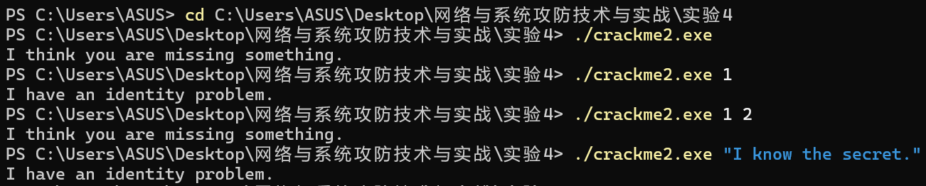 执行crackme2可执行文件