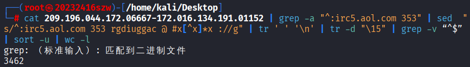 获得访问的主机数