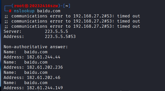 nslookup查看IP地址