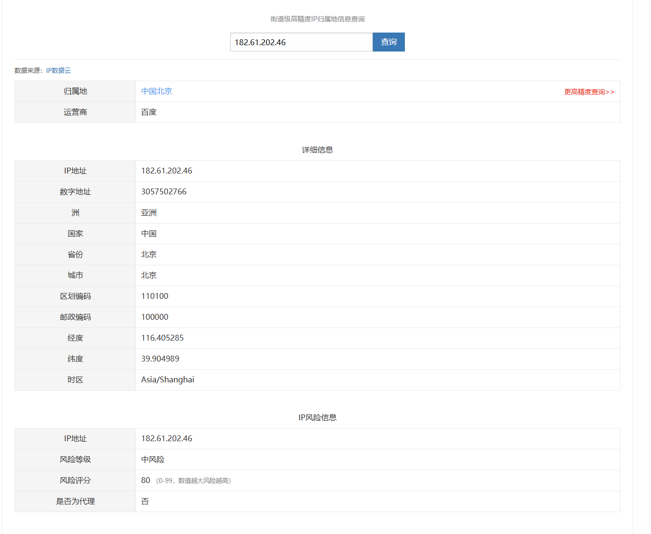 查询182.61.202
