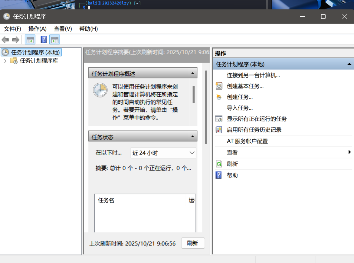 屏幕截图 2025-10-21 090922