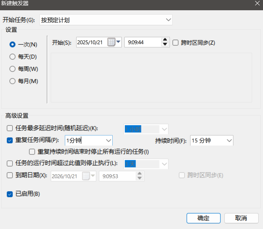 屏幕截图 2025-10-21 091154