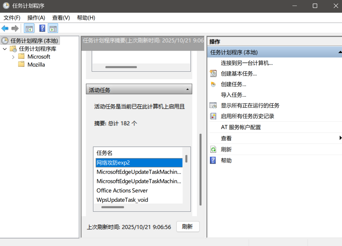 屏幕截图 2025-10-21 091617