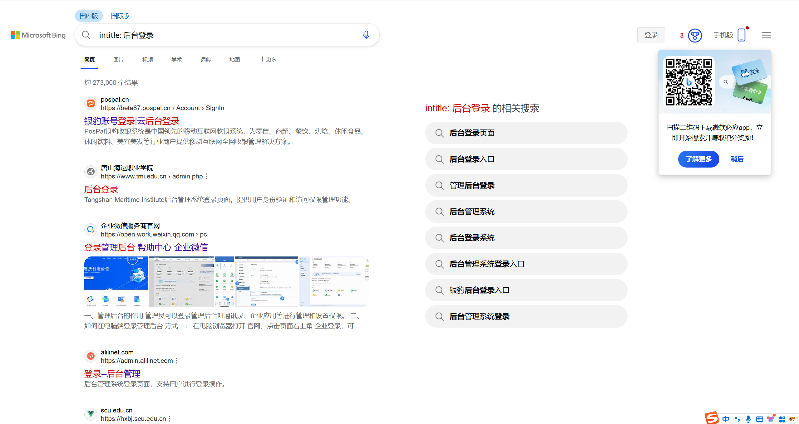 屏幕截图 2025-11-14 210715