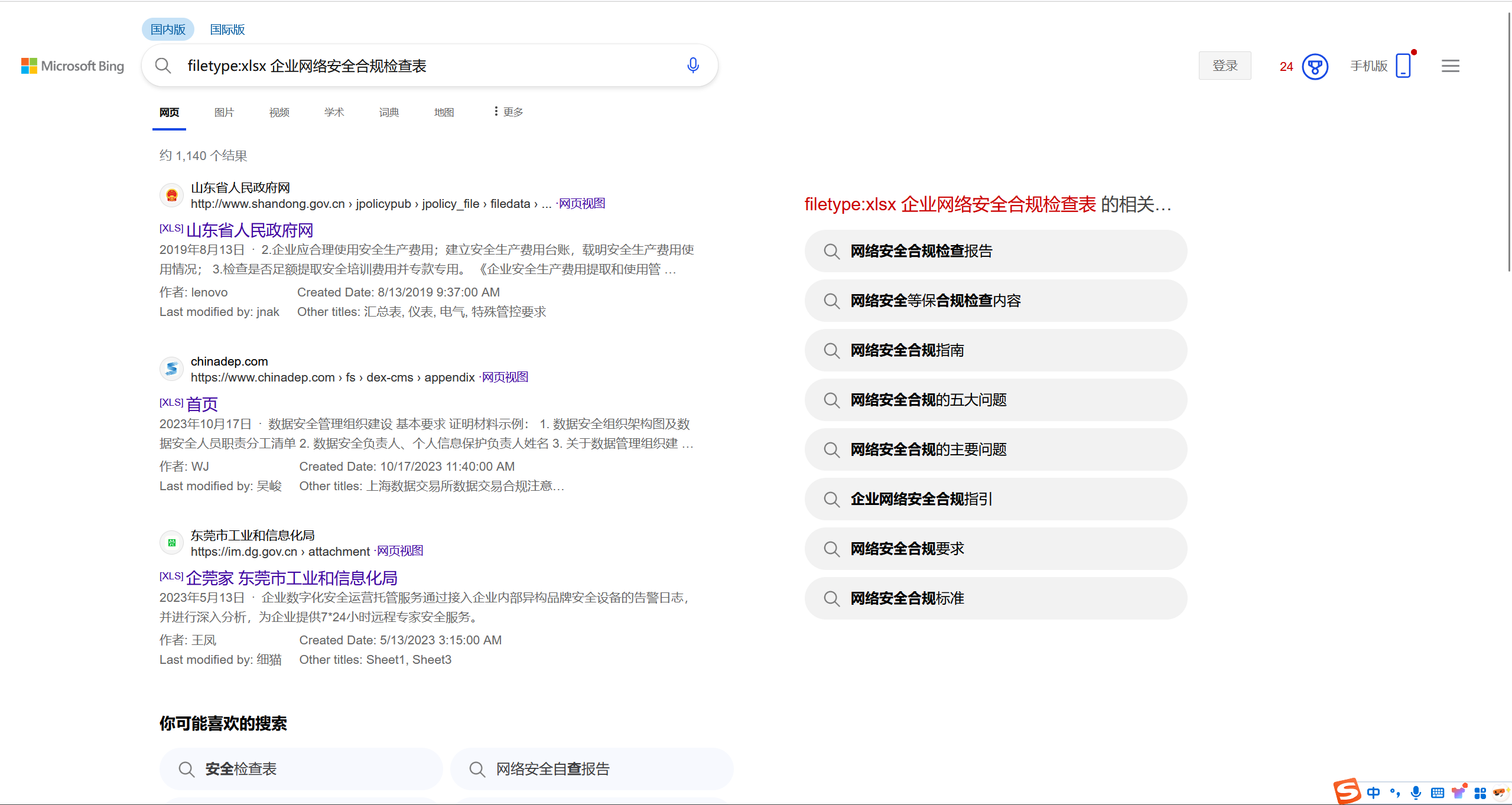 屏幕截图 2025-11-14 211200