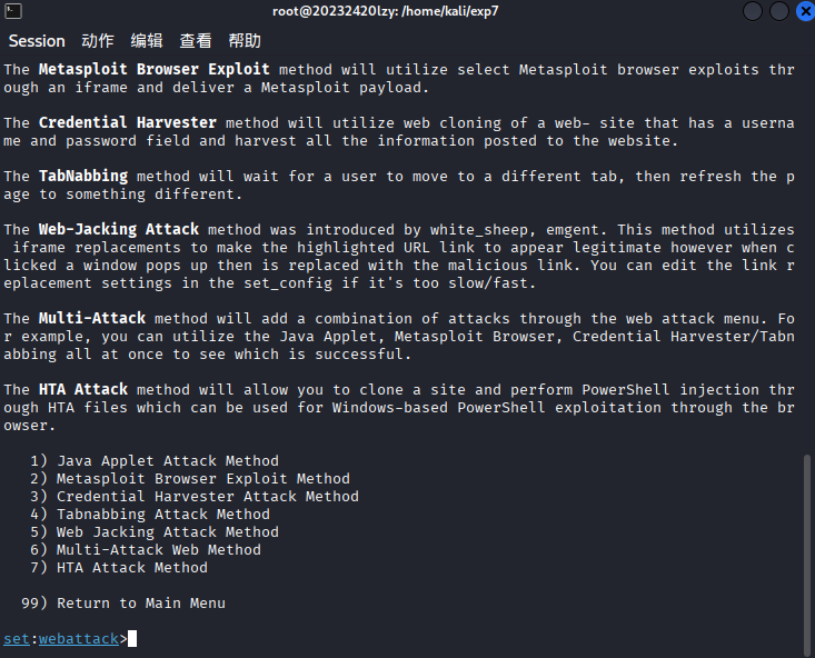 屏幕截图 2025-11-24 202502