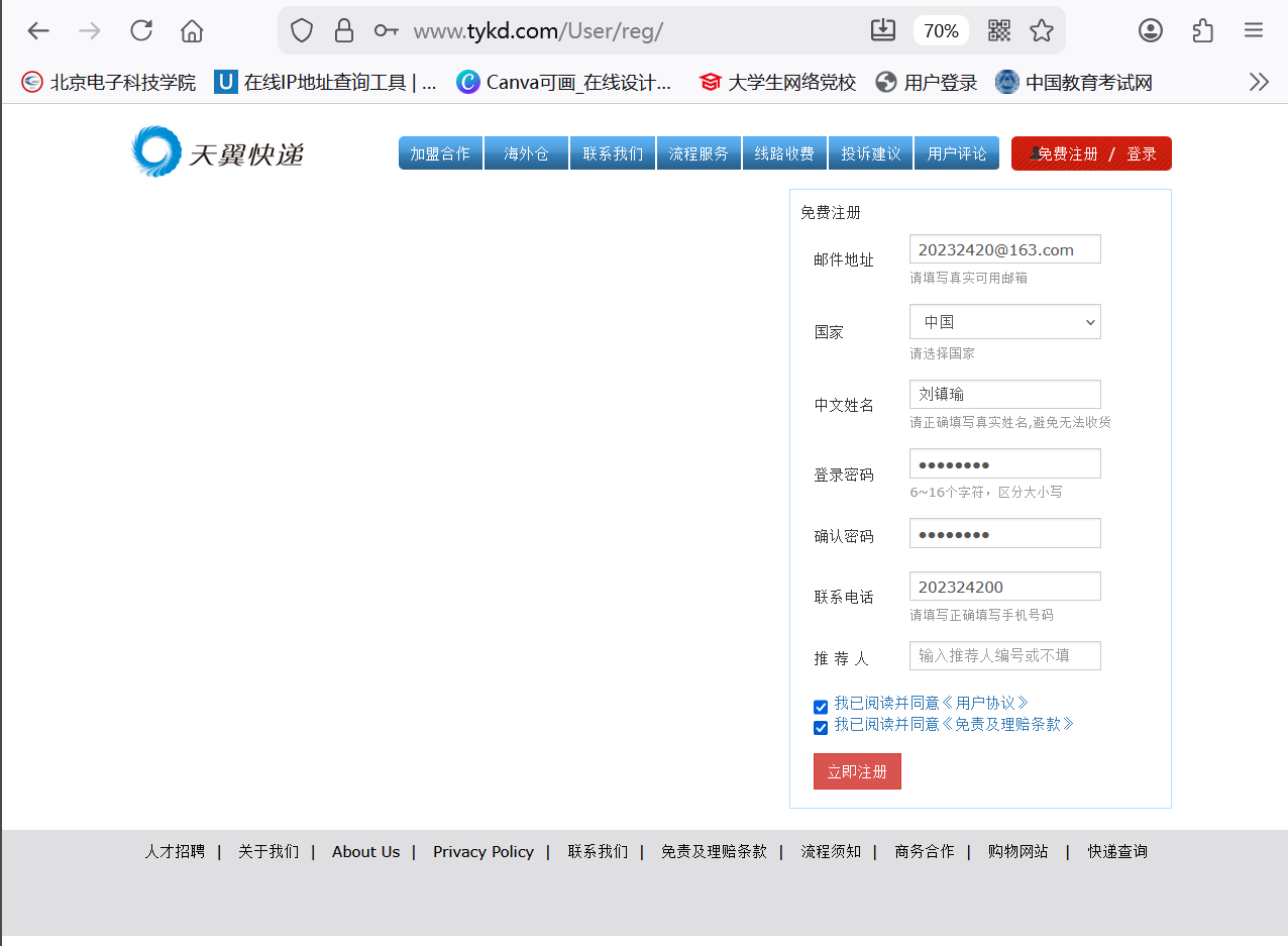 屏幕截图 2025-11-24 204115