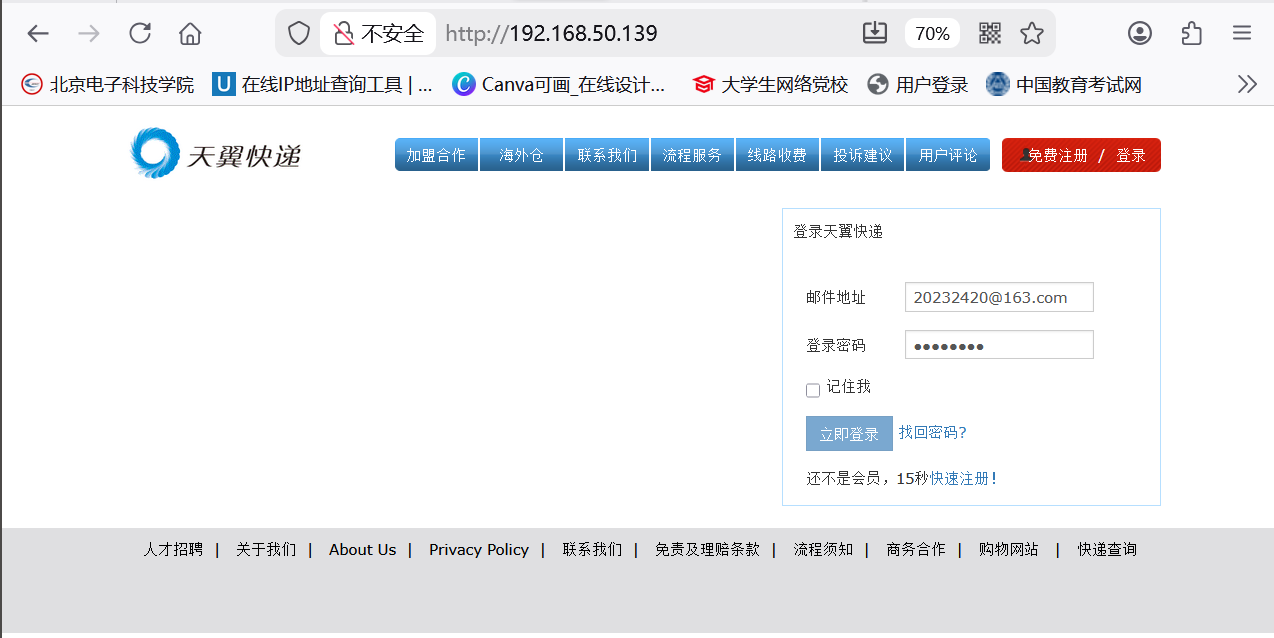 屏幕截图 2025-11-24 204534