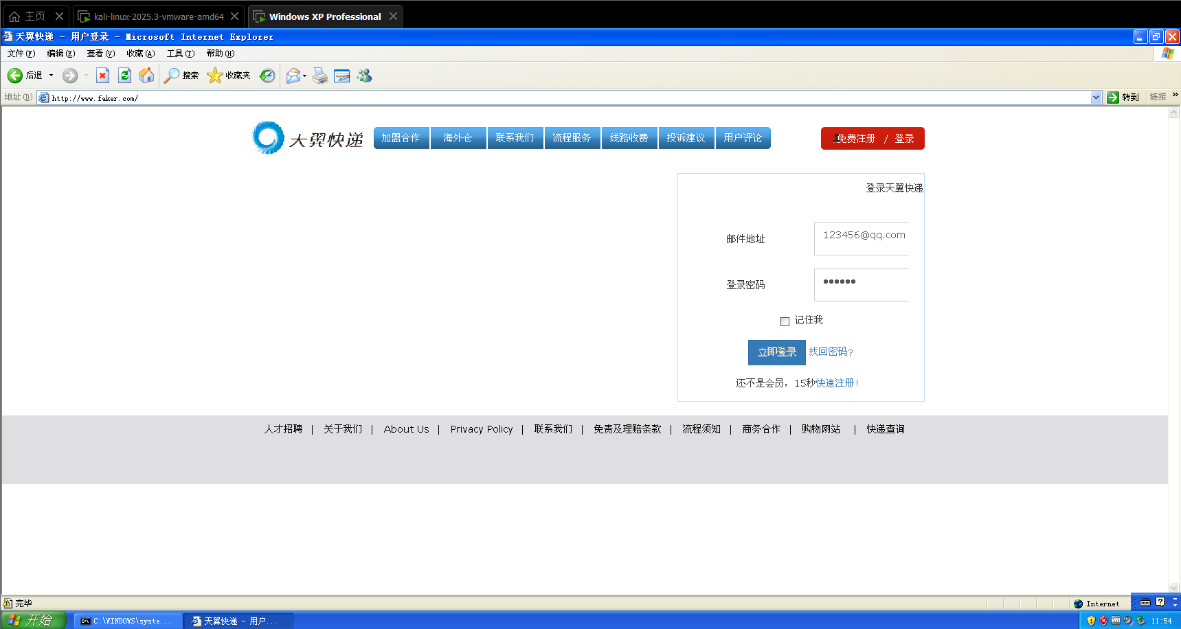 屏幕截图 2025-11-30 115439