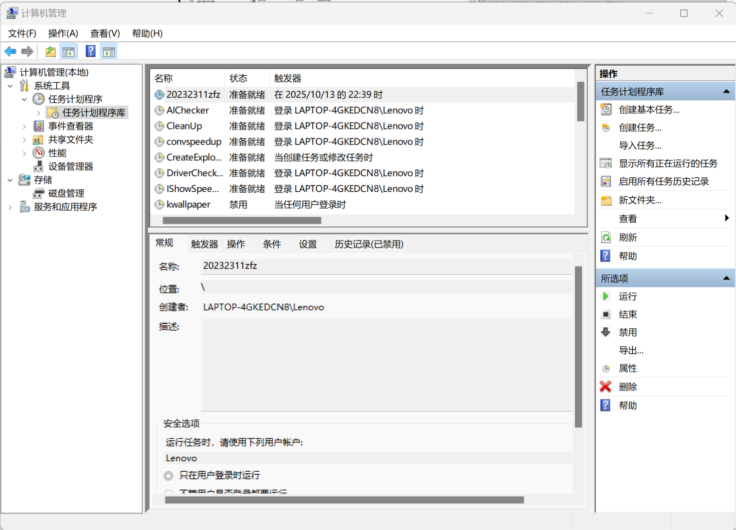 屏幕截图 2025-10-13 223521