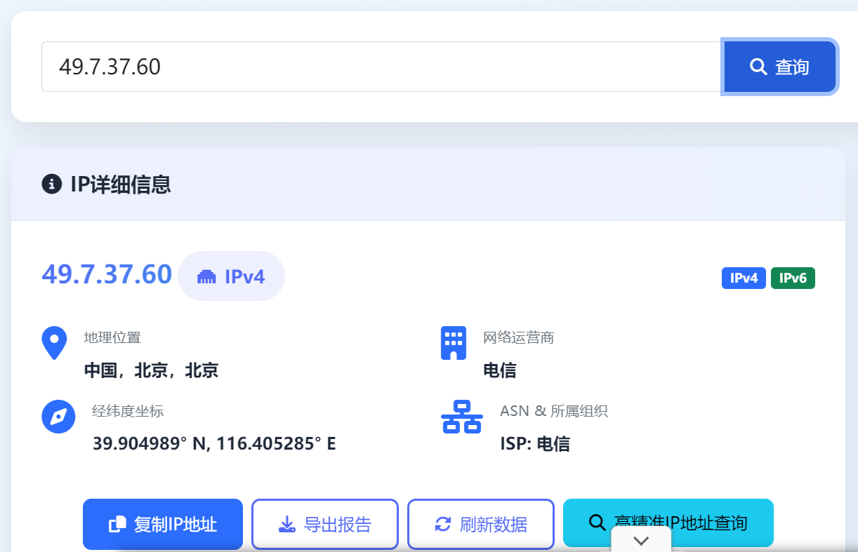 屏幕截图 2025-11-12 003127