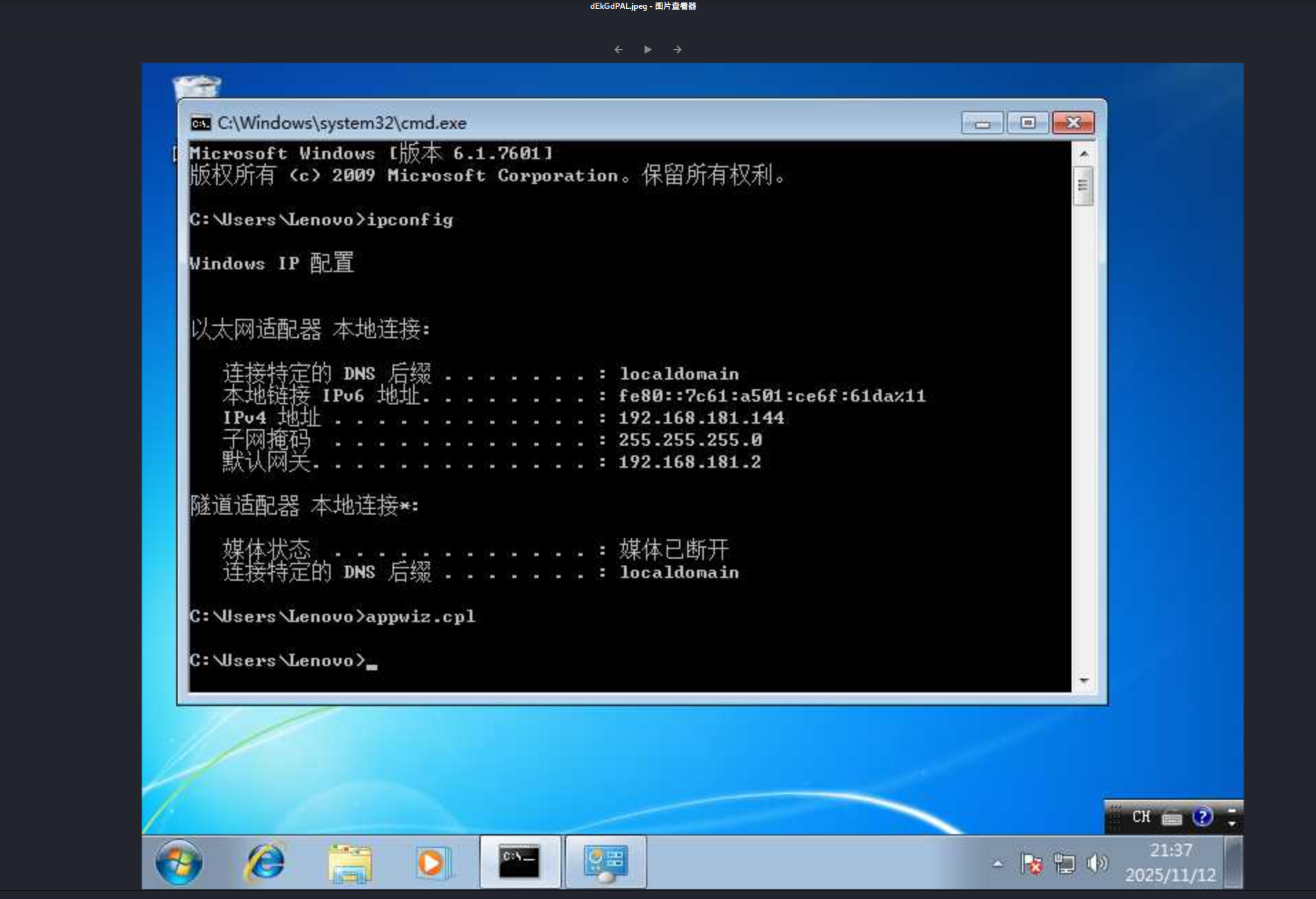 屏幕截图 2025-11-12 213815