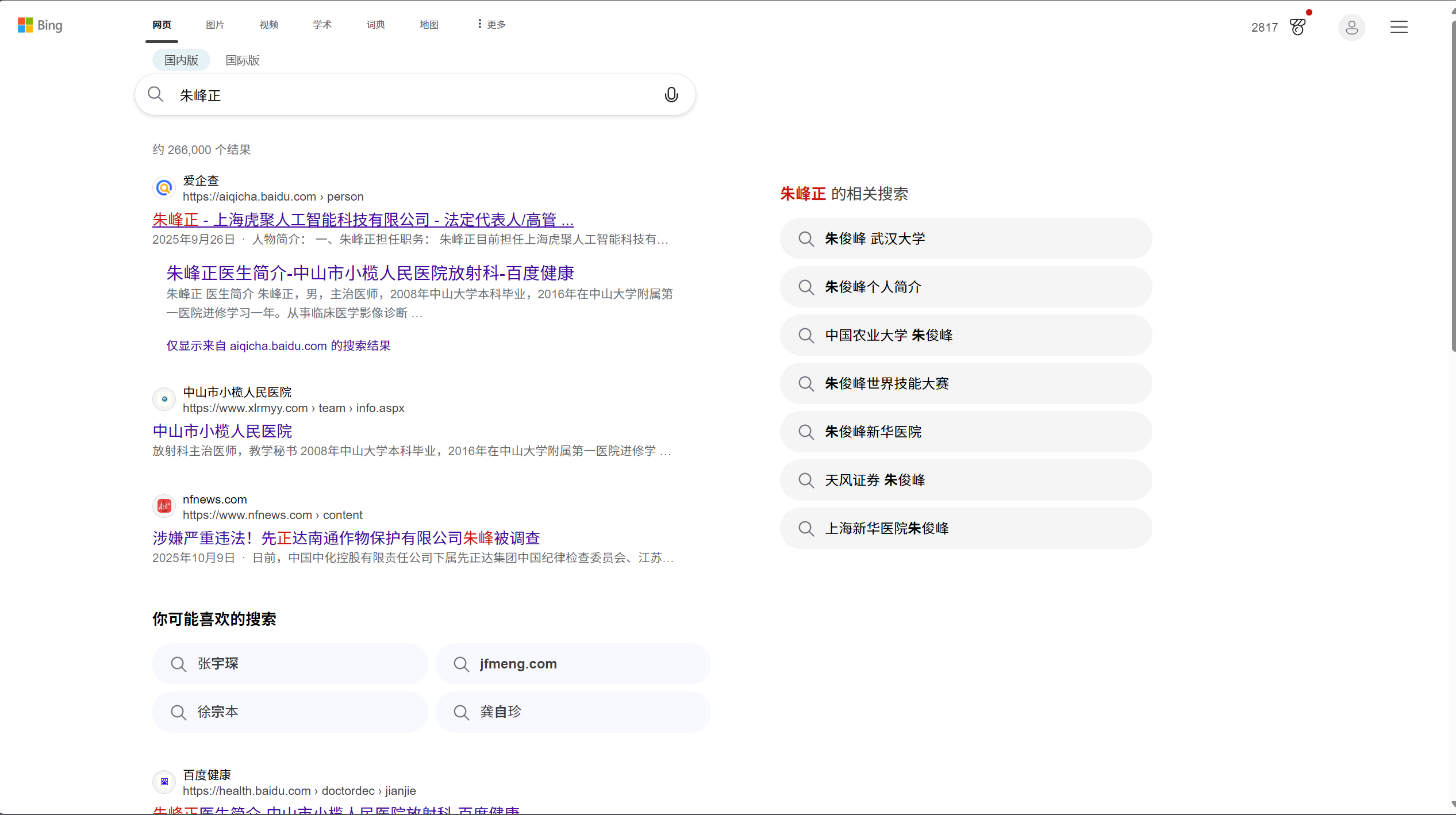 屏幕截图 2025-11-12 214734