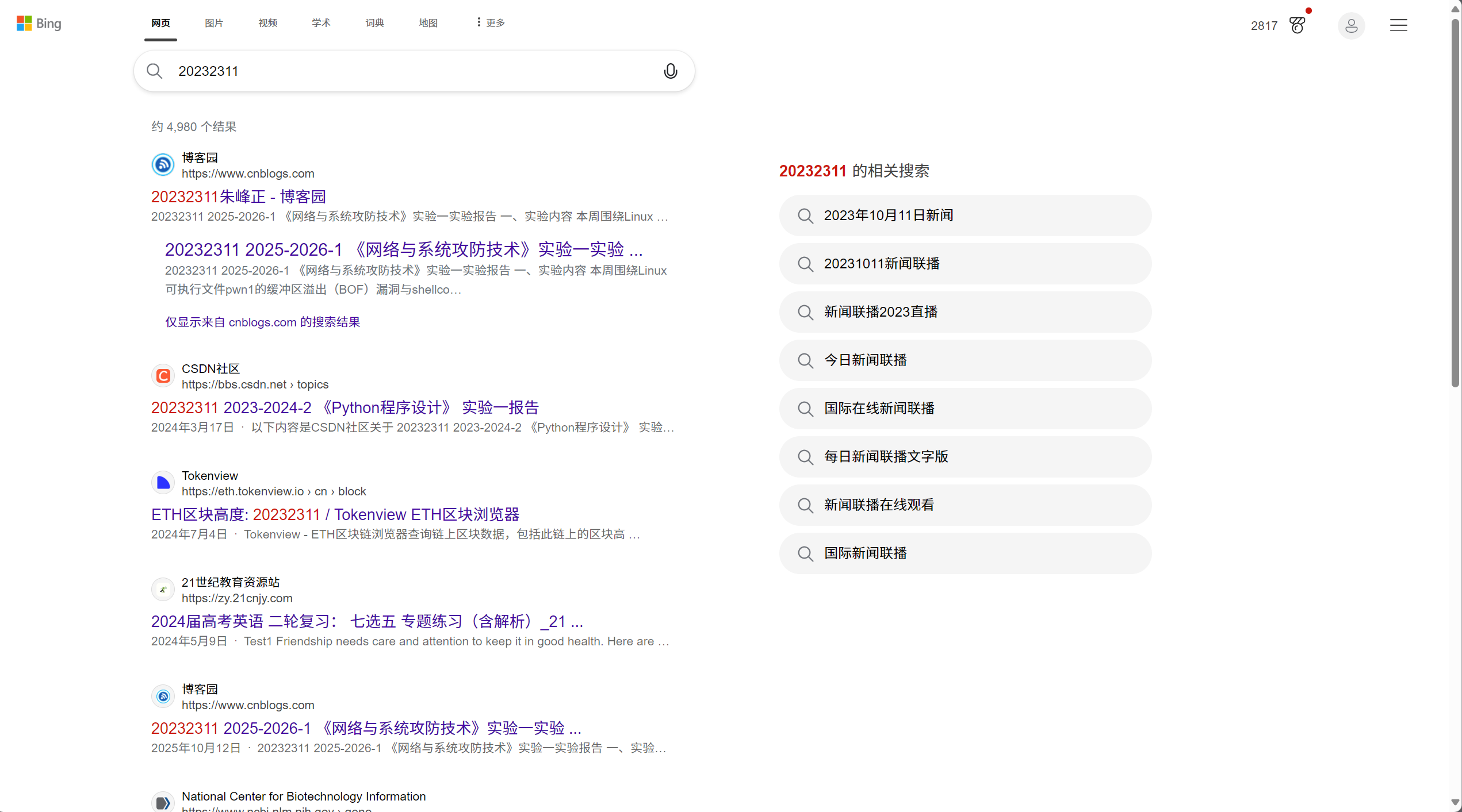 屏幕截图 2025-11-12 214748