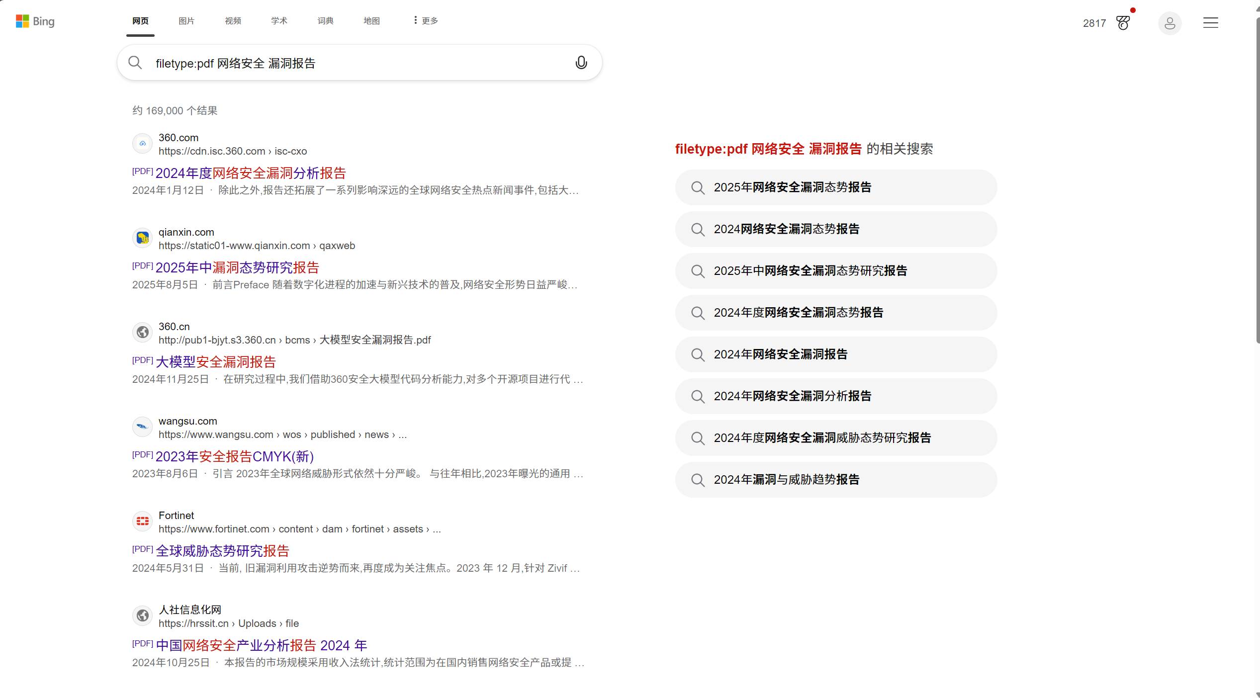 屏幕截图 2025-11-12 215048