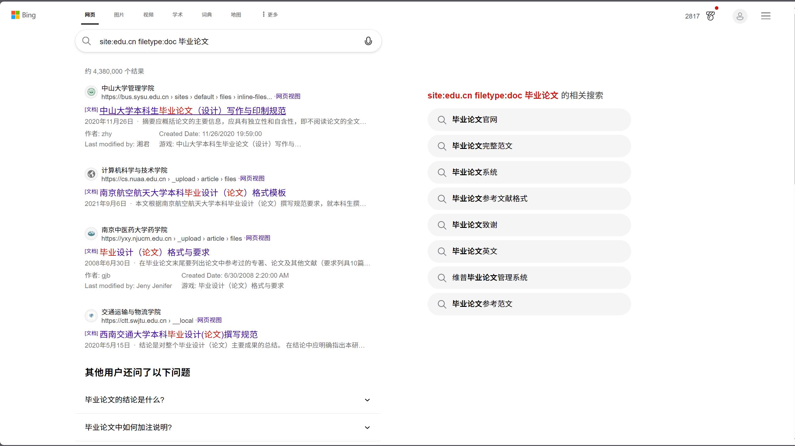 屏幕截图 2025-11-12 215129