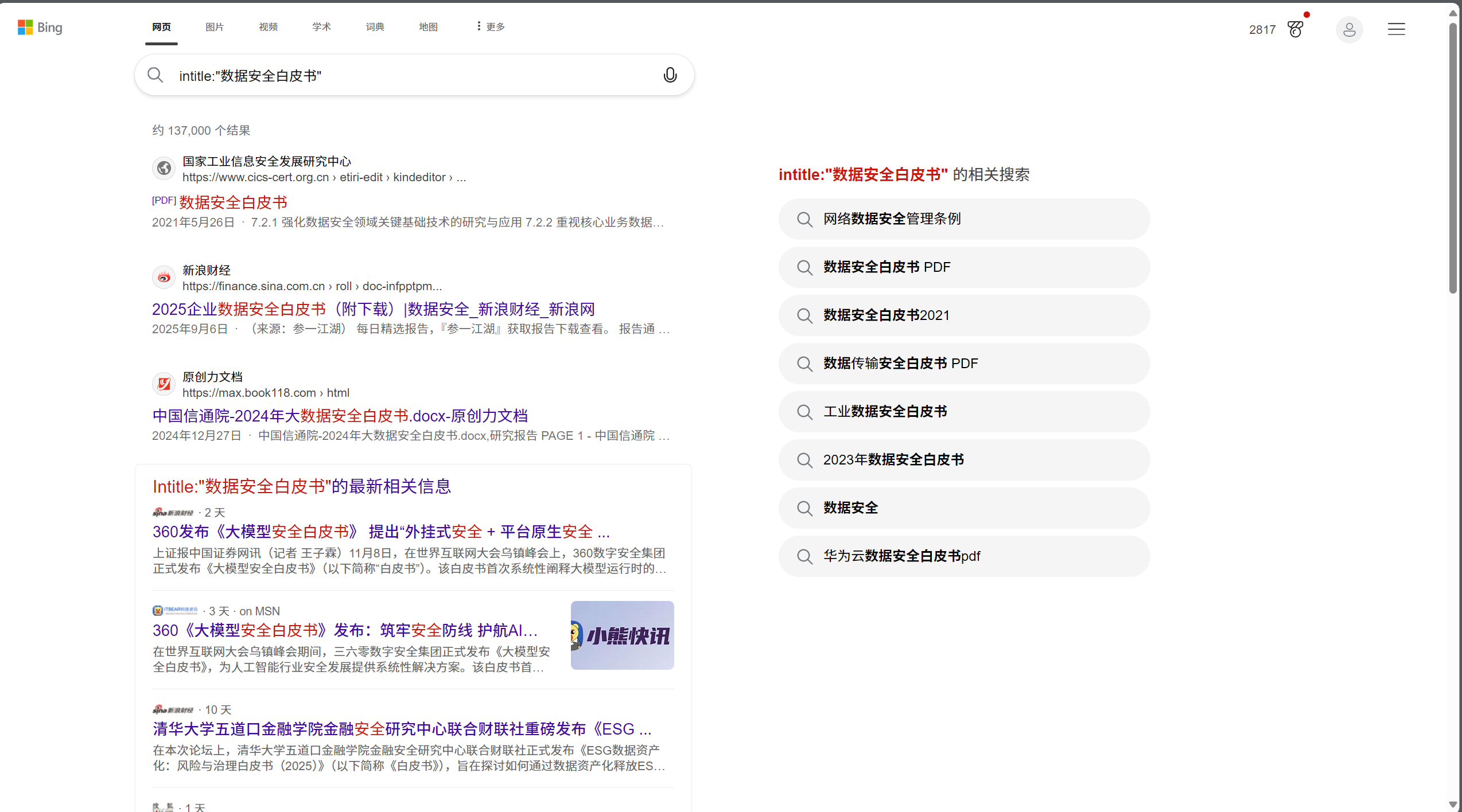 屏幕截图 2025-11-12 223718