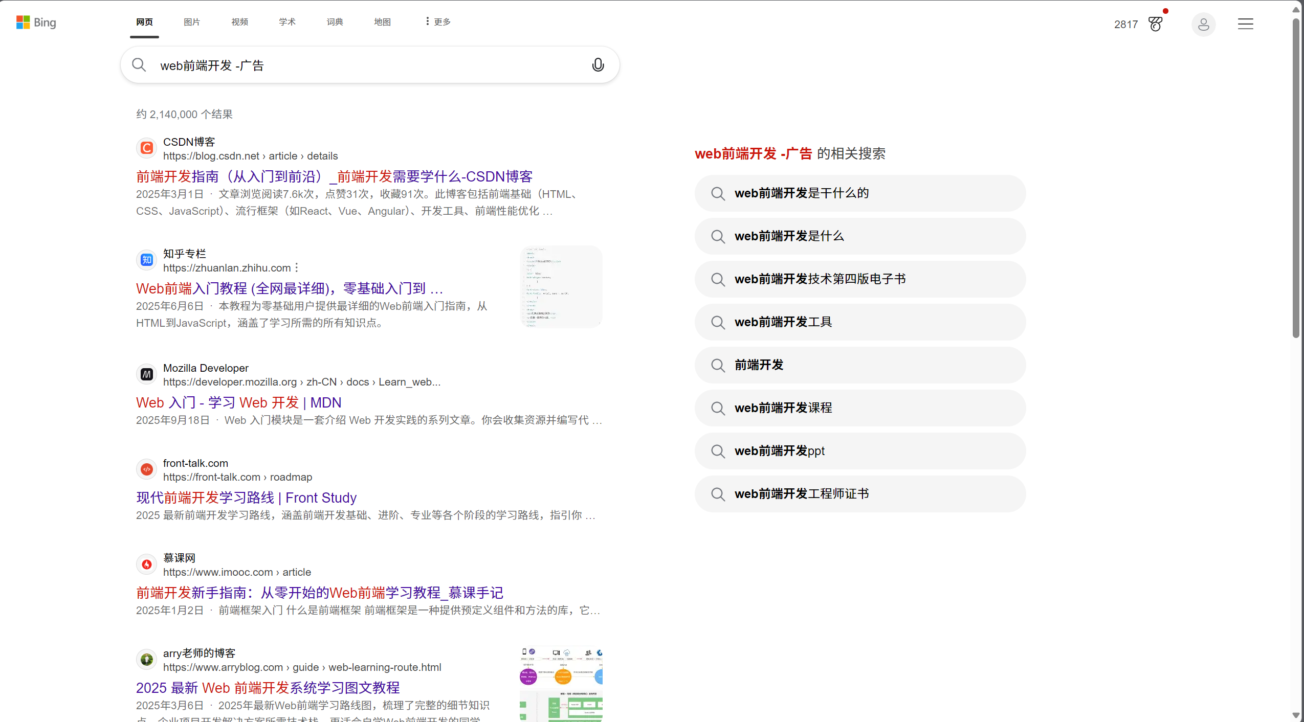 屏幕截图 2025-11-12 223908