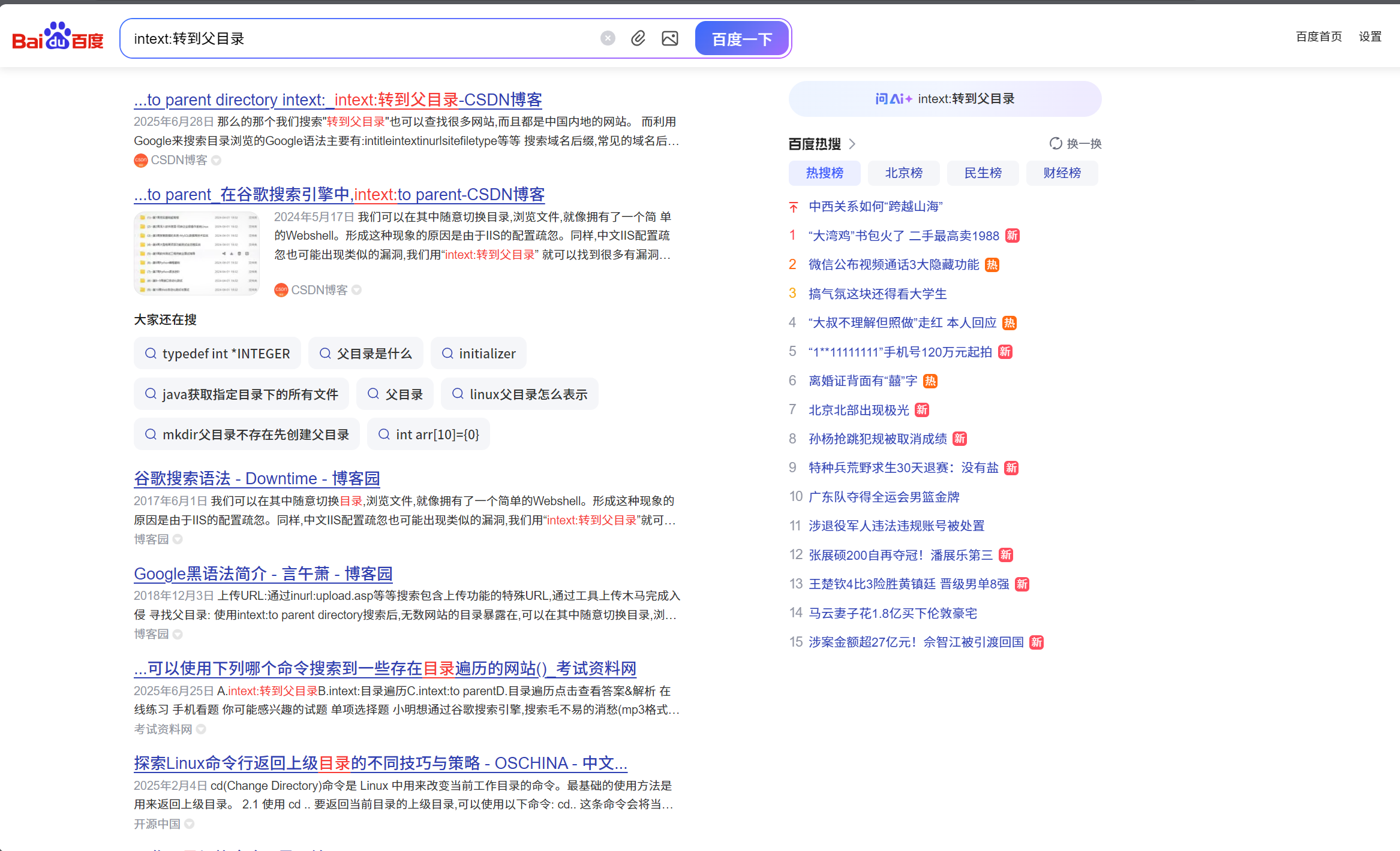 屏幕截图 2025-11-12 224536