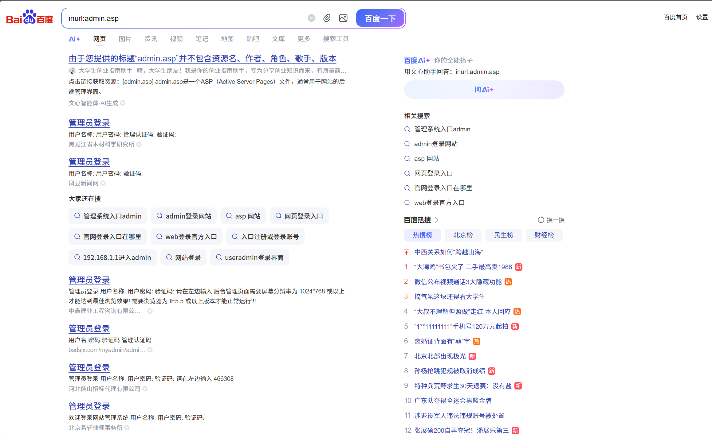 屏幕截图 2025-11-12 224608