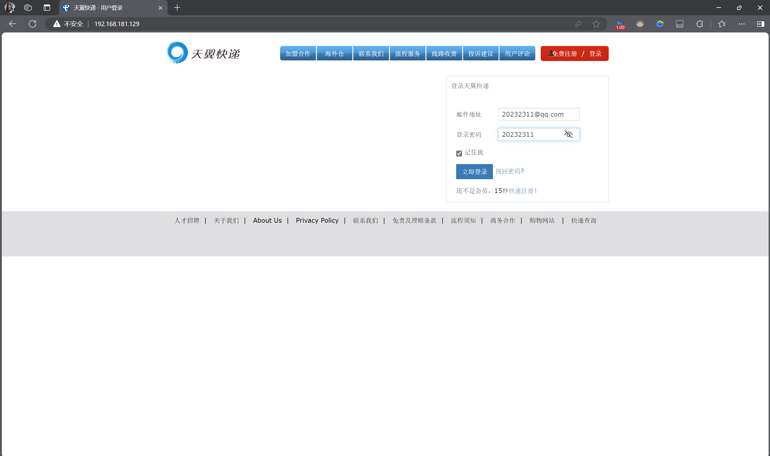 屏幕截图 2025-11-24 185619