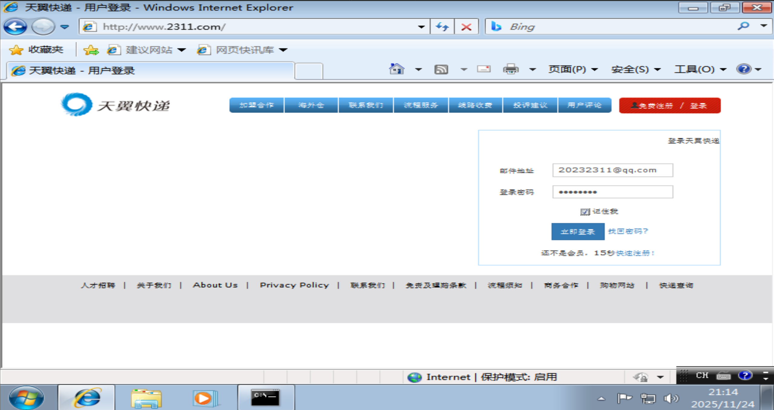 屏幕截图 2025-11-24 211500