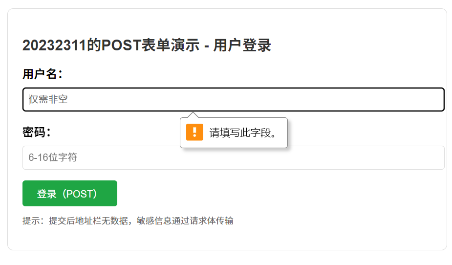 屏幕截图 2025-11-25 124739