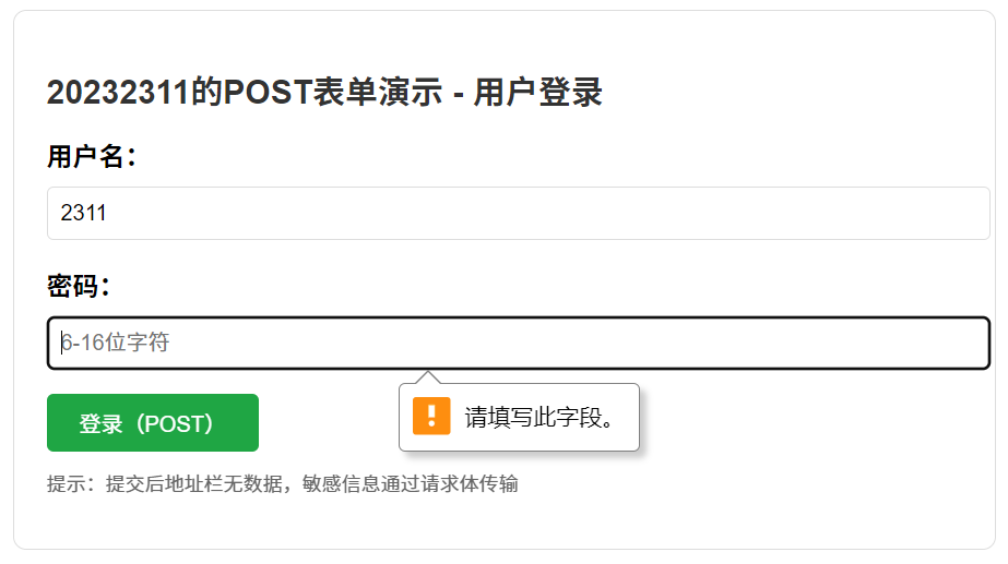 屏幕截图 2025-11-25 124748