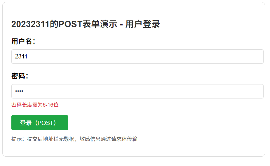 屏幕截图 2025-11-25 124758