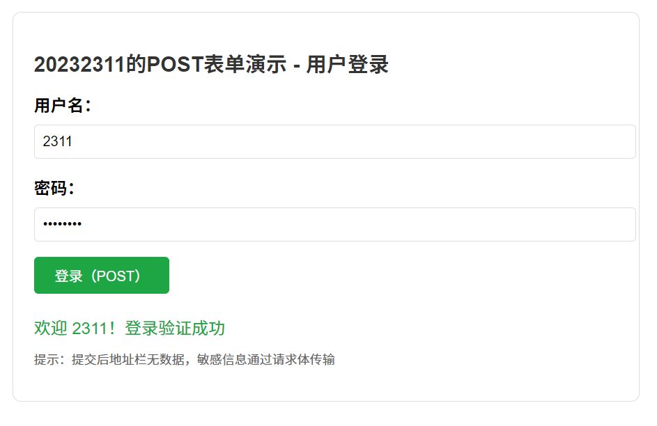 屏幕截图 2025-11-25 124806