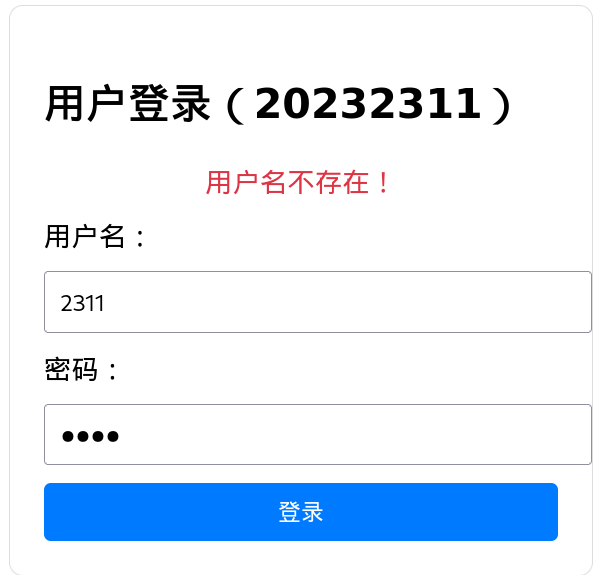 屏幕截图 2025-11-25 133241