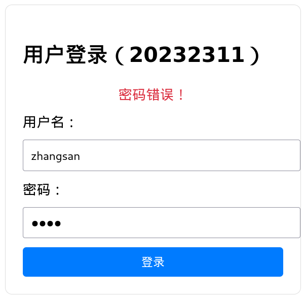 屏幕截图 2025-11-25 133252