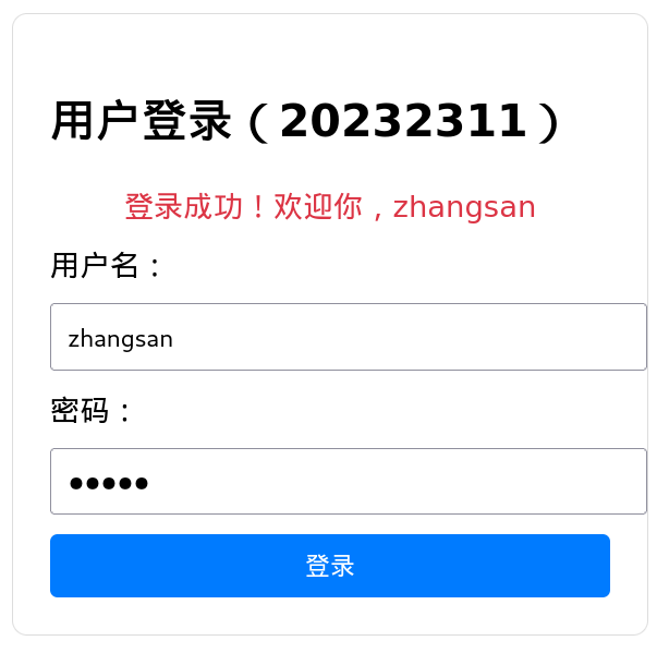 屏幕截图 2025-11-25 133303