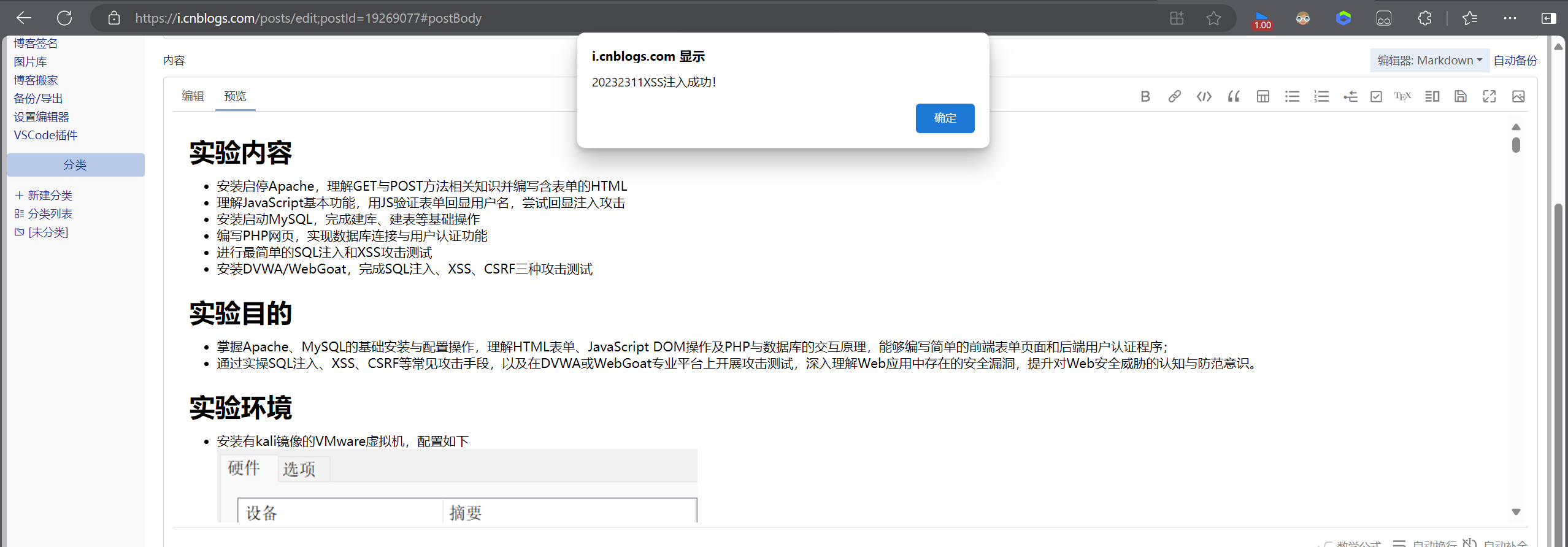 屏幕截图 2025-11-25 165509