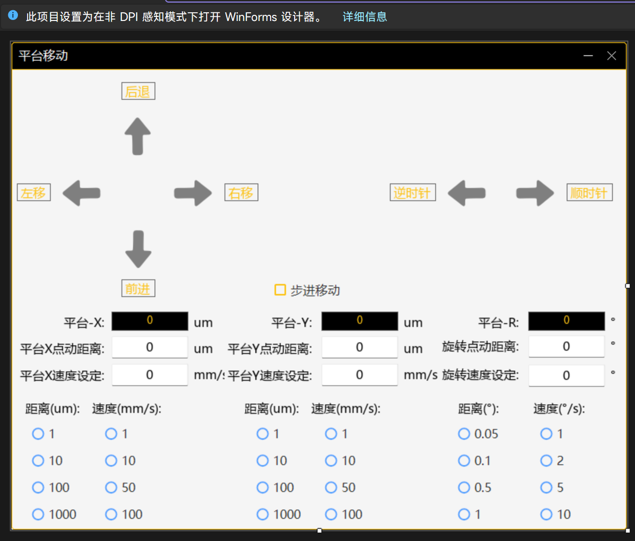 WinForm 设计器中DPI感知错误解决方法