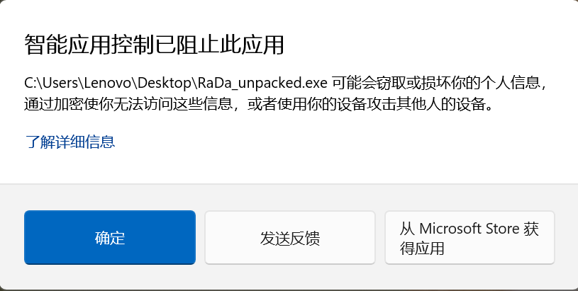 屏幕截图 2025-11-10 090132