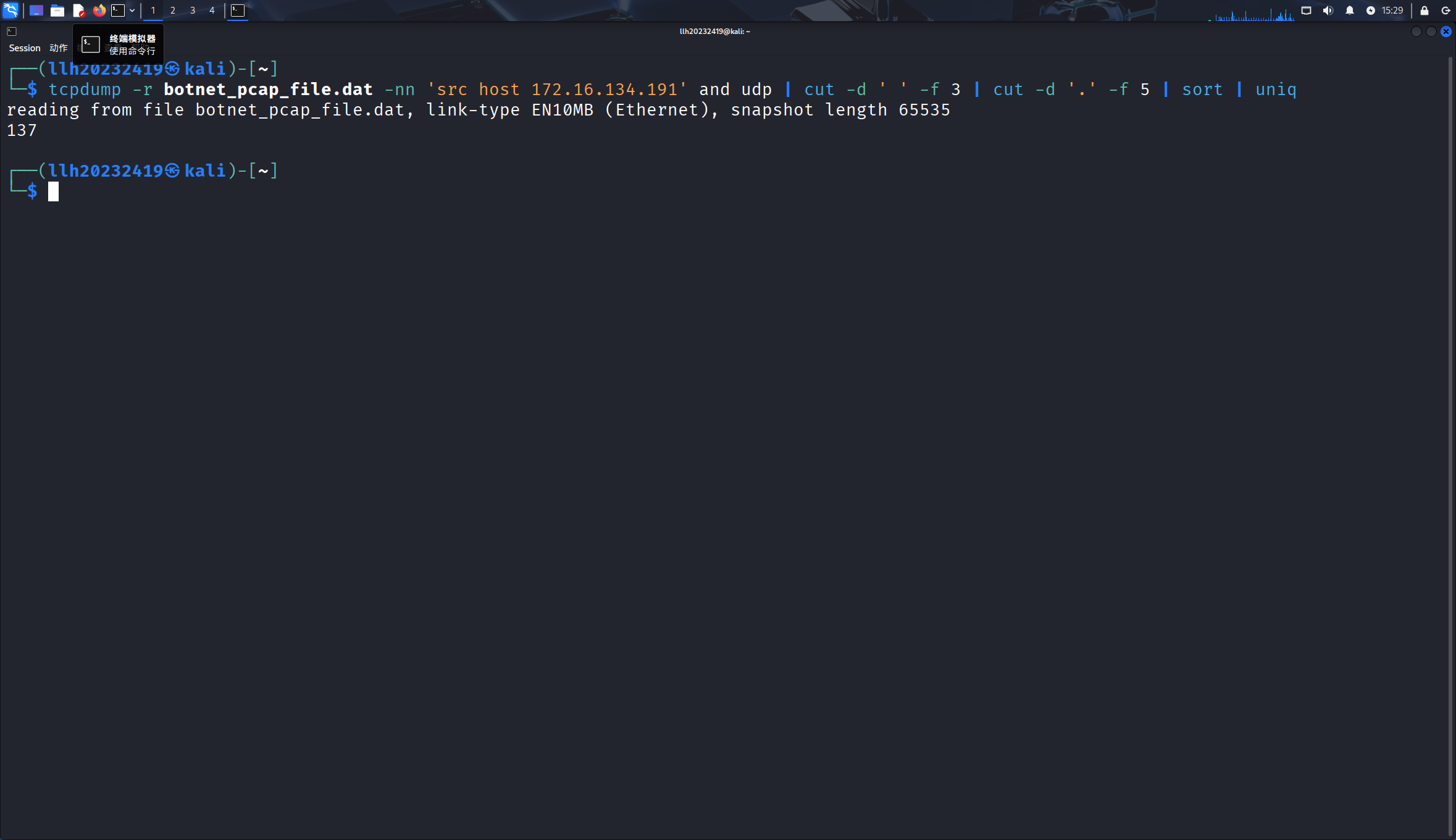 Kali linux-2025-11-10-15-29-58