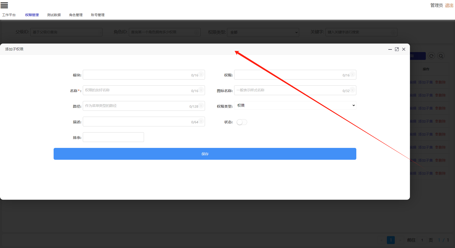 PasteForm最佳CRUD实践，实际案例PasteTemplate详解(一)