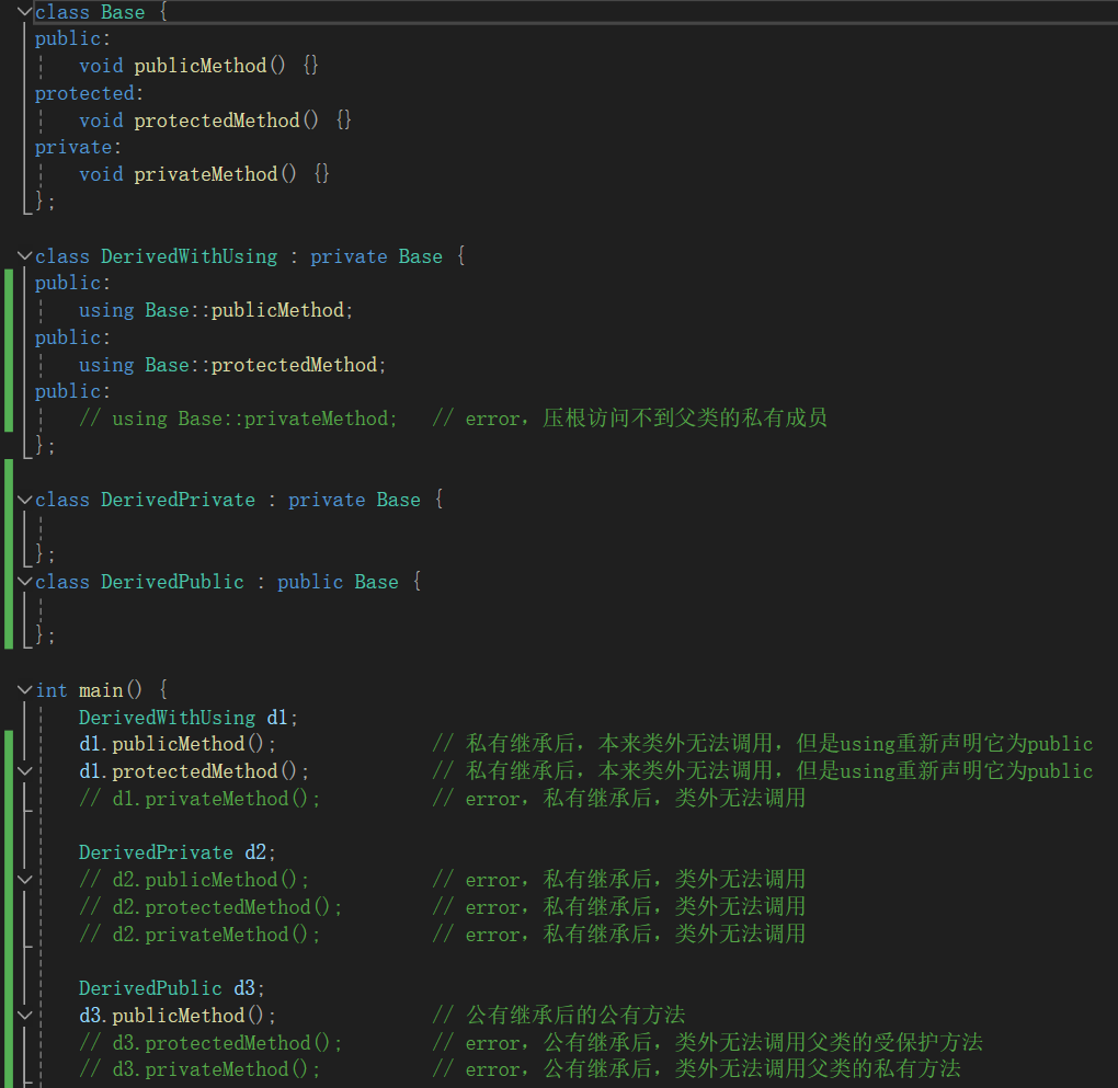 C++, using在派生类里更改访问修饰符的用法